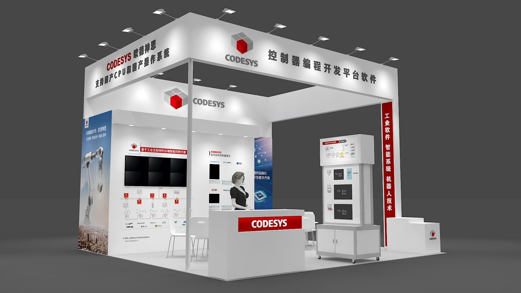 CODESYS 與您相約2021華南國(guó)際工業(yè)博覽會(huì)